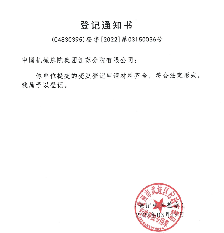 变更书.png