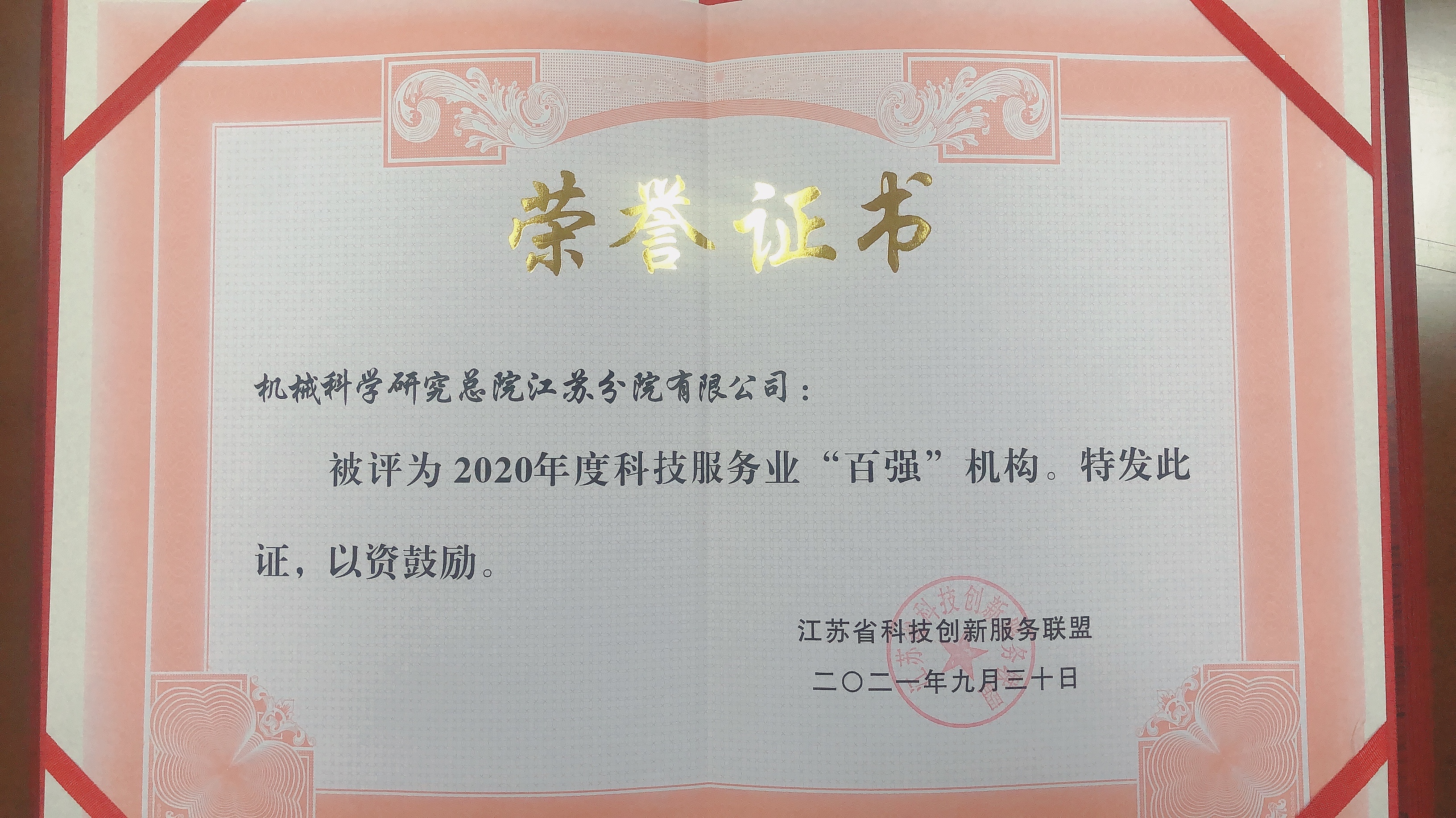 百强证书.jpg 百强证书.jpg