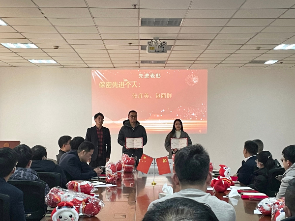 保密先进个人1.jpeg 保密先进个人1.jpeg