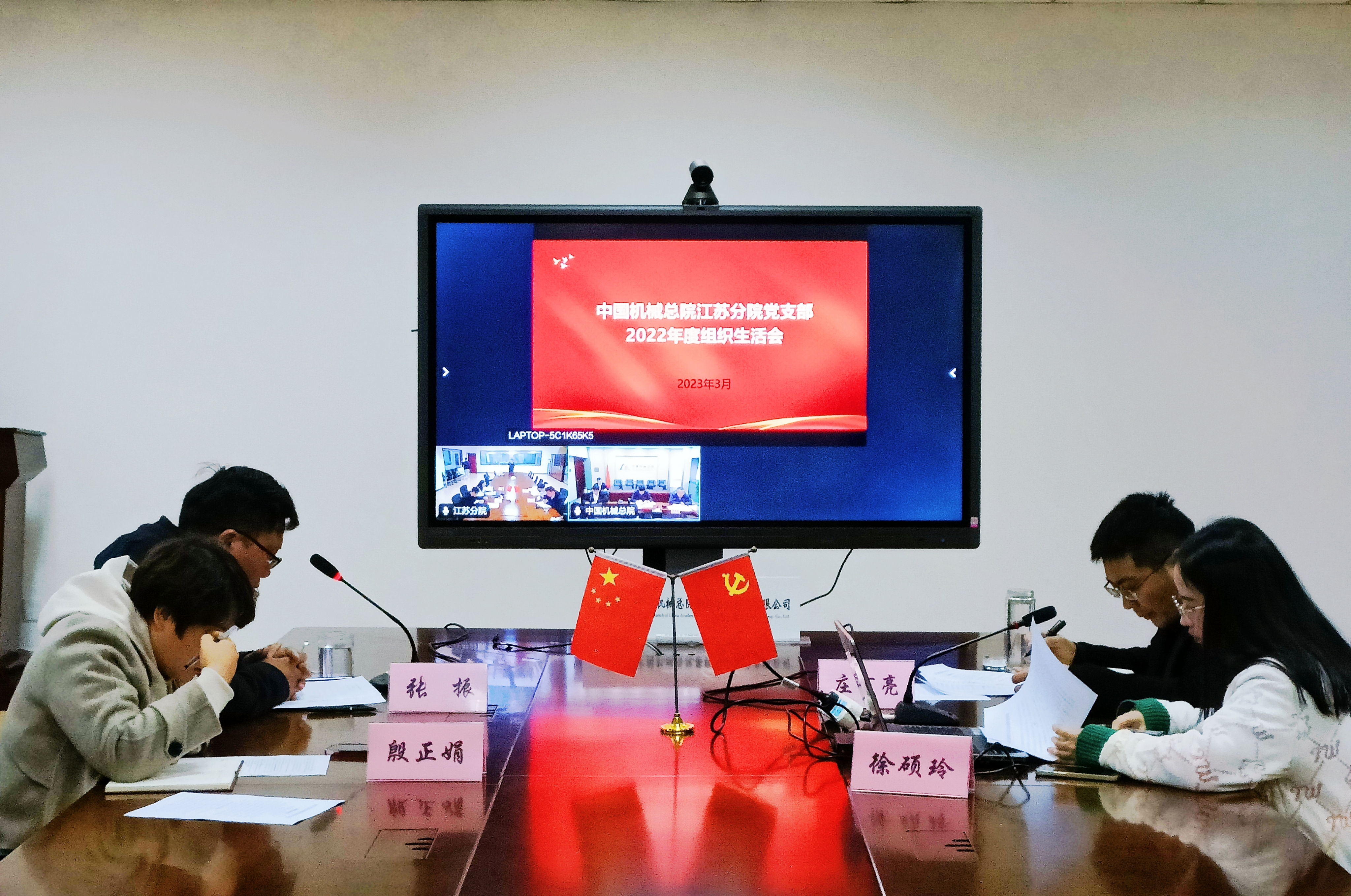 组织生活会1.jpg 组织生活会1.jpg