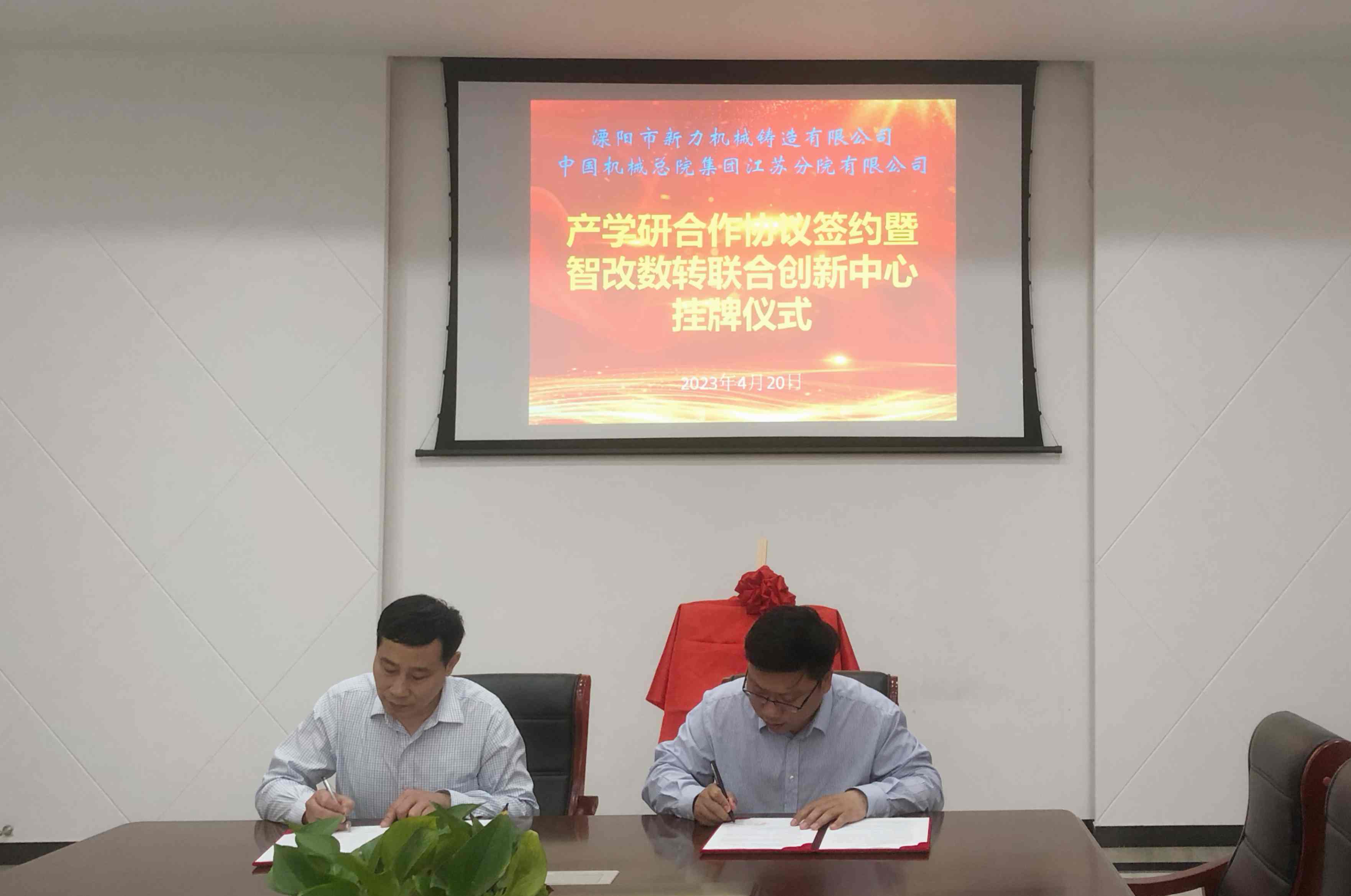 签约.jpg 签约.jpg
