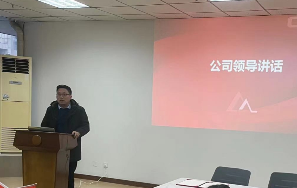 公司领导讲话.jpg 公司领导讲话.jpg