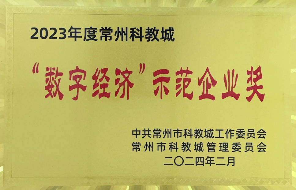 数字经济奖.png 数字经济奖.png