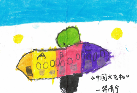 中国大飞机.png