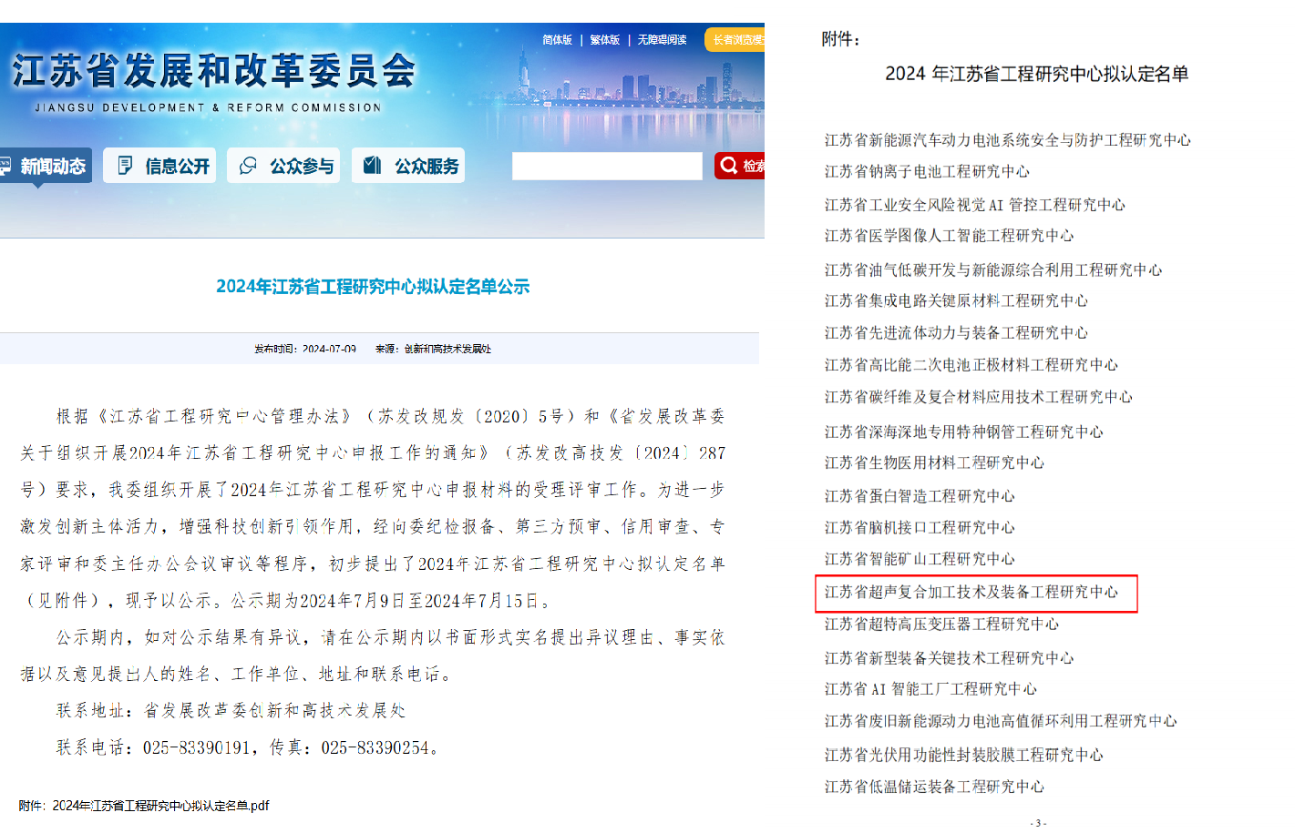 微信图片_20240710133252.png 微信图片_20240710133252.png