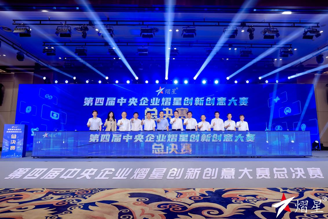江苏分院在第四届中央企业熠星创新创意大赛喜获佳绩！